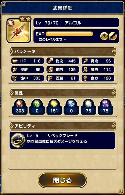 最终幻想：圣贤NO.アルゴル