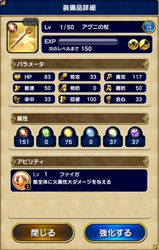 最终幻想：圣贤NO.アグニの杖