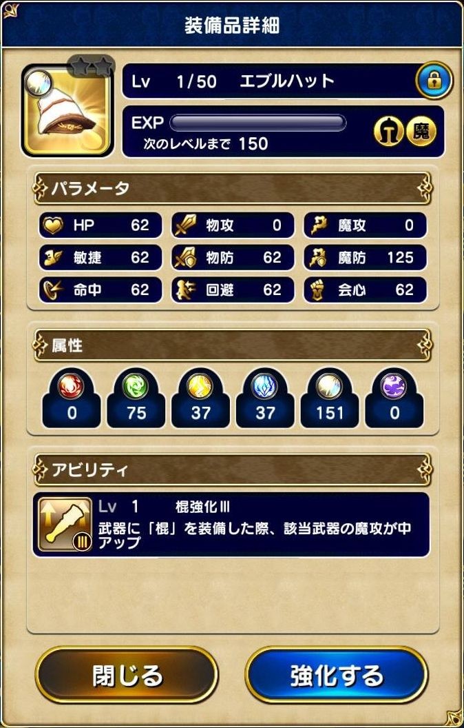 最终幻想：圣贤NO.エブルハット