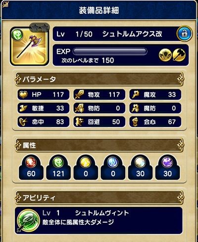 最终幻想：圣贤NO.シュトルムアクス改